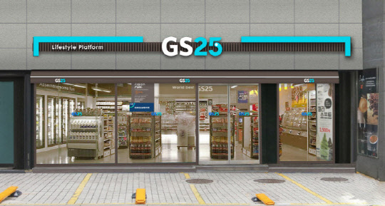 "Á¡Æ÷´ç ¸ÅÃâ ÃÖ°í"¡¦ GS25 `ÆíÀÇÁ¡ °£ÆÇ°æÀï` ½ÂÀڵdzª "Á¡Æ÷´ç ¸ÅÃâ ÃÖ°í"¡¦ GS25 `ÆíÀÇÁ¡ °£ÆÇ°æÀï` ½ÂÀڵdzª